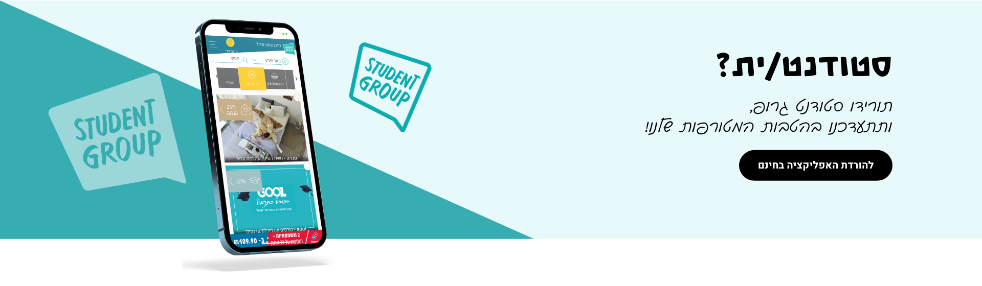 Single Ad Banner