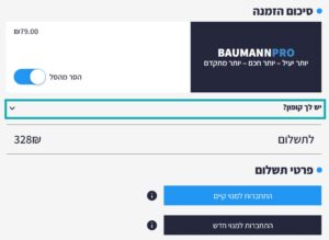 Baumann1