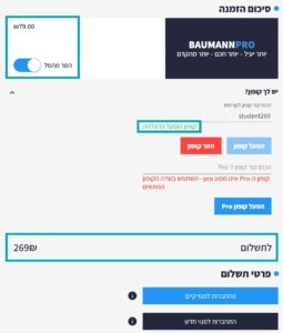 Baumann3