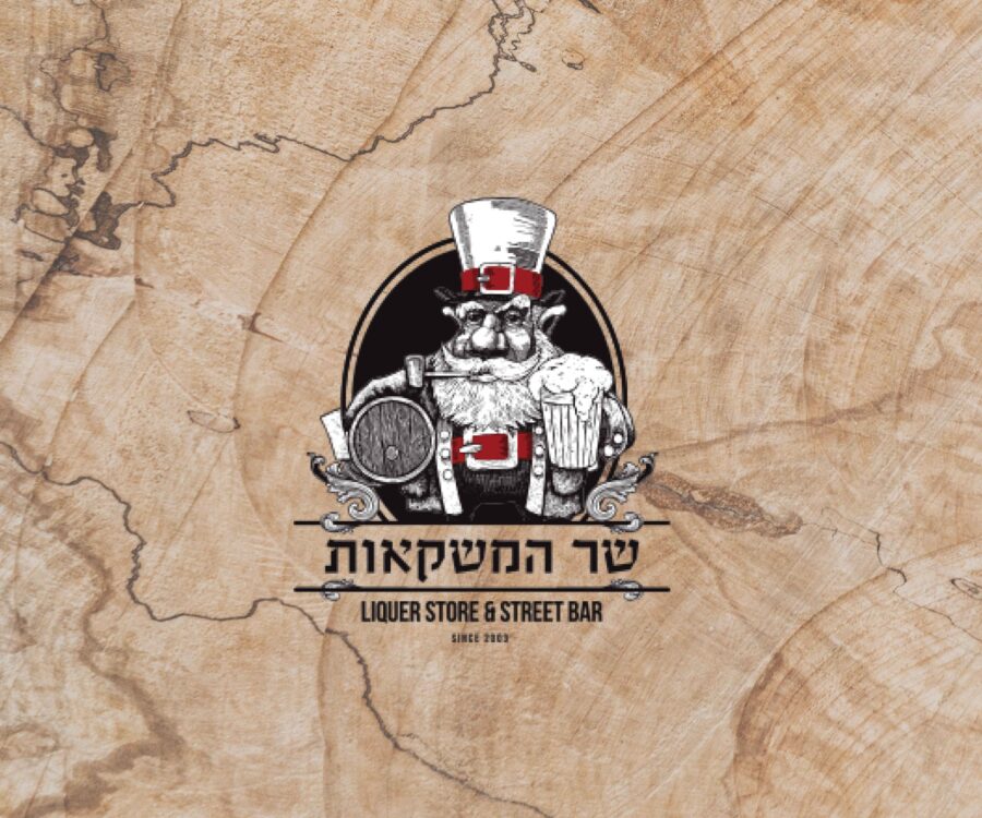 שר המשקאות