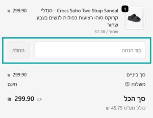 Weshoes1