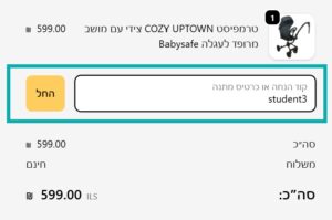 Babystar2