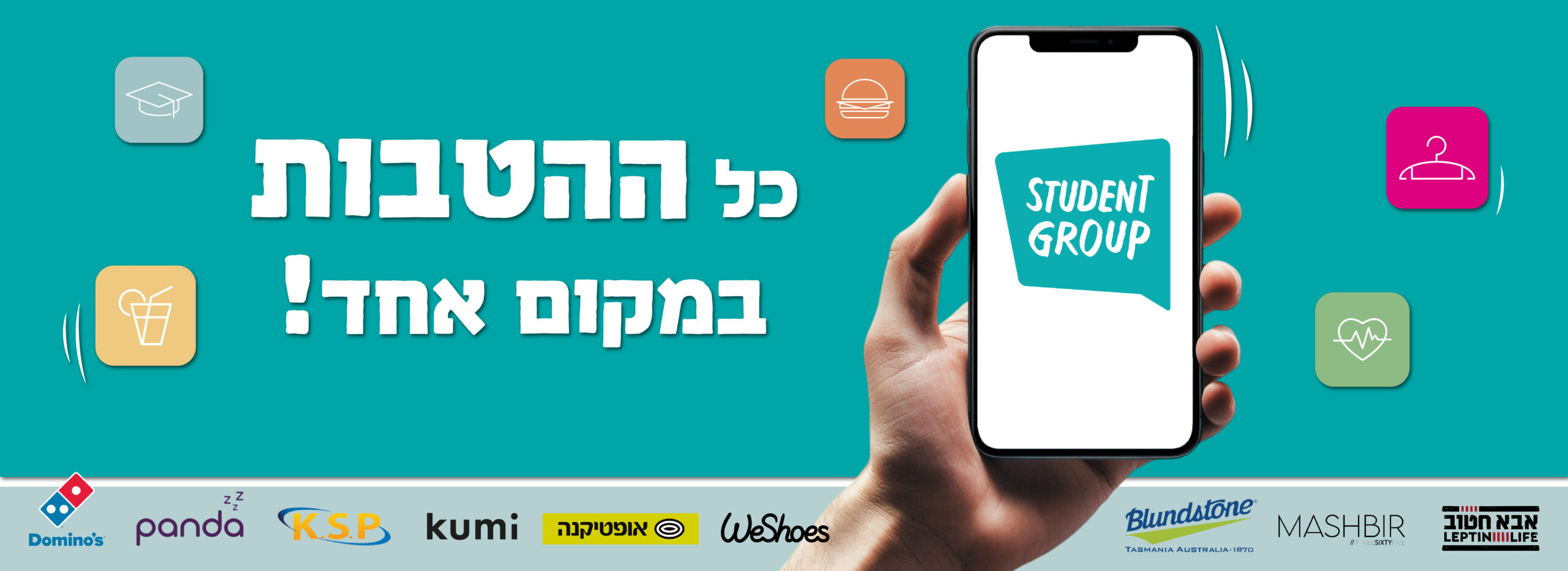 באנר ראשי