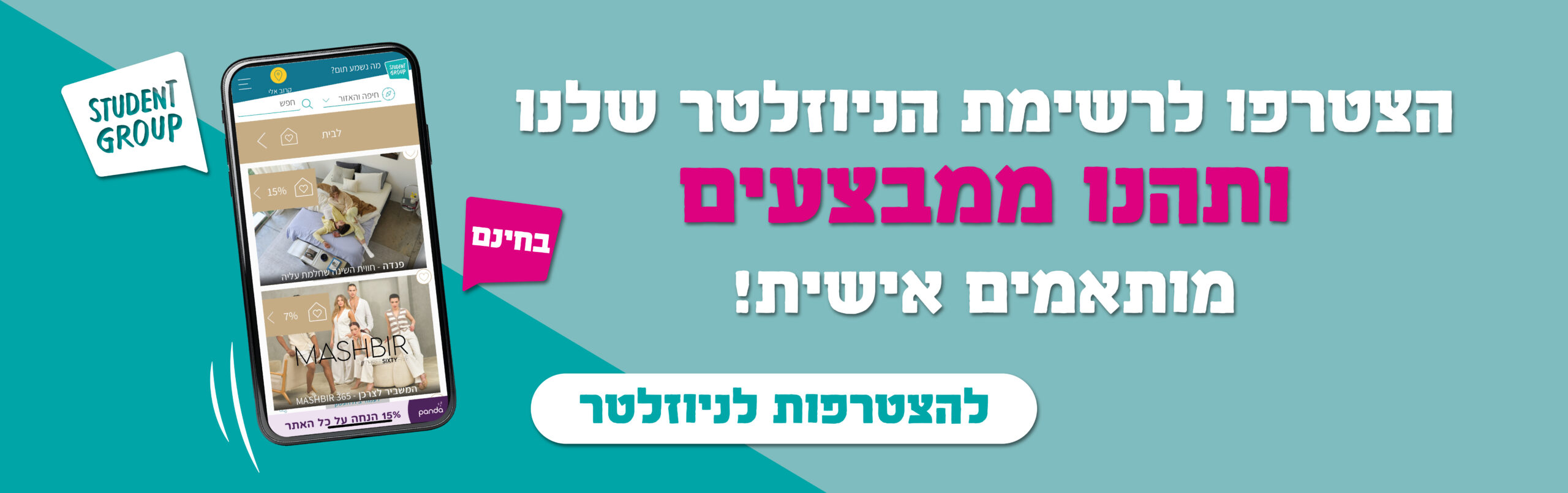 באנרים 03