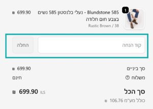Blundstone1