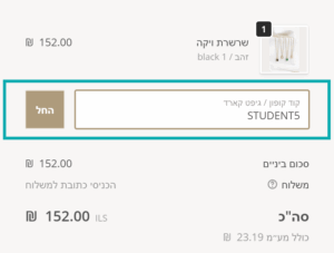 Shlomitofir2