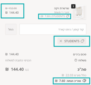Shlomitofir3