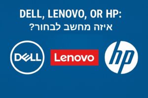 איזה מחשב לבחור