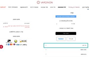 Vardinon1