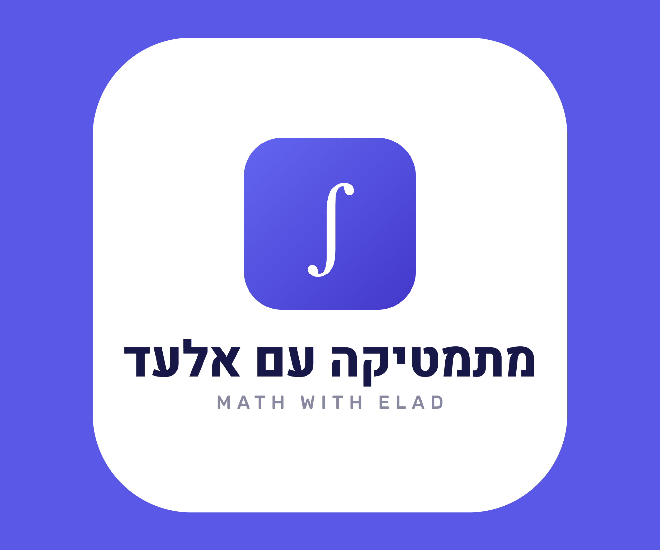 לאתר